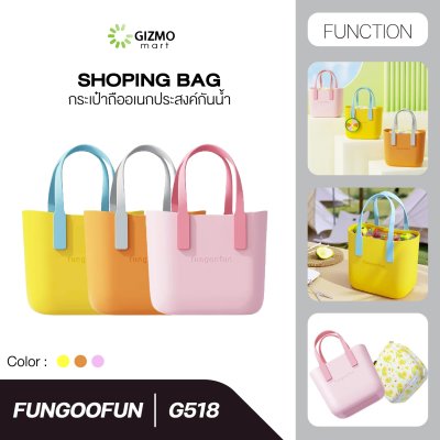 Fungoofun Shopping Bag กระเป๋าถืออเนกประสงค์ 3 มิติ กันน้ํา รุ่น G518