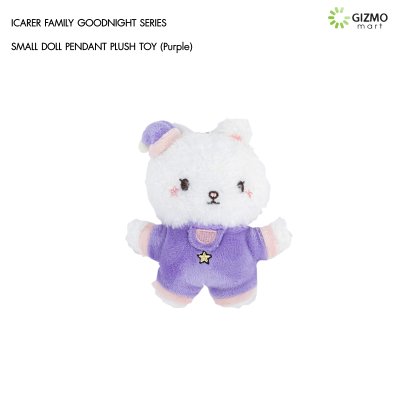 ตุ๊กตาพวงกุญแจ Icarer Family Small Doll Pendant