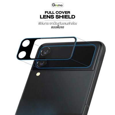 Gizmo ฟิล์มเลนส์กล้อง Galaxy Z Flip3 ฟิล์มกันรอยเลนส์กล้อง แบบเต็มแผ่น เต็มเลนส์