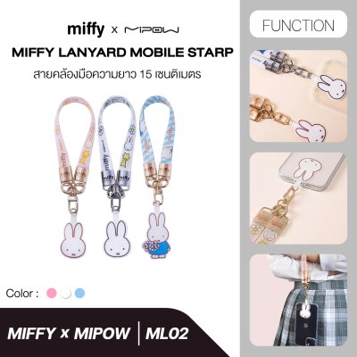 MIFFY x Mipow Lanyard 15 CM. สายคล้องโทรศัพท์มือถือแบบสั้น รุ่น ML02-G5