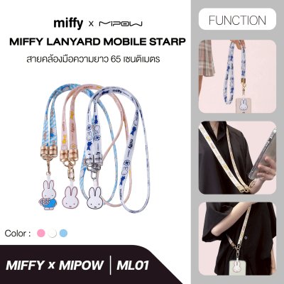 MIFFY x Mipow Lanyard 65 CM. สายคล้องโทรศัพท์มือถือแบบยาว รุ่น ML01
