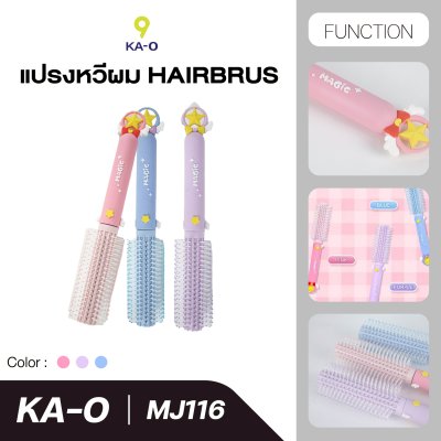 KA-O หวีกลมไดร์ผม Hairbrush หวีม้วนกลม เหมาะสำหรับไว้ม้วนผม Magic รุ่น MJ116
