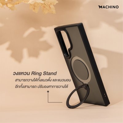 MACHINO Mag Stand รุ่น S24 Ultra เคสชาร์จได้ มีขาตั้งขอบดำ เนื้อสัมผัสแมท สีชา/ขาว กันกระแทก