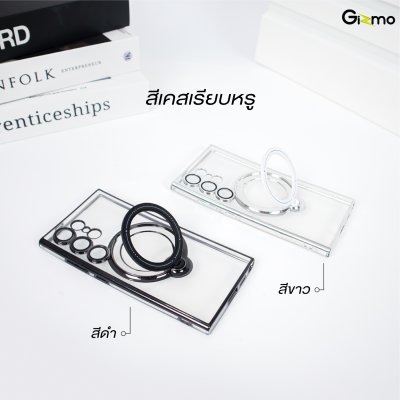 Gizmo Magsafe Ring Stand  รุ่น S23 Ultra,S24 Ultra เคสชาร์จได้ แม็กเซฟมีขาตั้ง ขอบดำ/เงิน เคสนิ่มใส