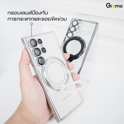 Gizmo Magsafe Ring Stand  รุ่น S23 Ultra,S24 Ultra เคสชาร์จได้ แม็กเซฟมีขาตั้ง ขอบดำ/เงิน เคสนิ่มใส