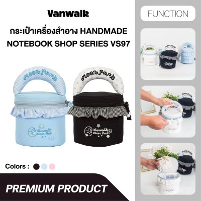 Vanwalk Moonstarry Park กระเป๋าเครื่องสำอาง รุ่น VS62