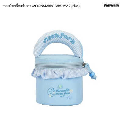 Vanwalk Moonstarry Park กระเป๋าเครื่องสำอาง รุ่น VS62