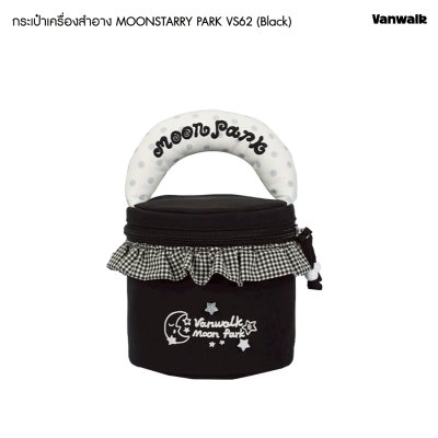 Vanwalk Moonstarry Park กระเป๋าเครื่องสำอาง รุ่น VS62