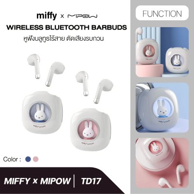 MIFFY x Mipow Wireless Bluetooth Earbuds หูฟังไร้สายบลูทูธ รุ่น TD17