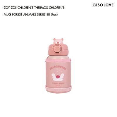 AISOLOVE Zoyzoii Children Animal Mug กระติกน้ำเด็กเก็บอุณหภูมิ มีหลอดดูด ลายสัตว์ รุ่น E8 ขนาด 450 Ml.