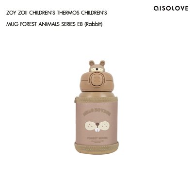 AISOLOVE Zoyzoii Children Animal Mug กระติกน้ำเด็กเก็บอุณหภูมิ มีหลอดดูด ลายสัตว์ รุ่น E8 ขนาด 450 Ml.