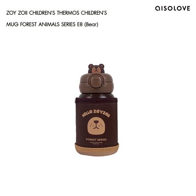 AISOLOVE Zoyzoii Children Animal Mug กระติกน้ำเด็กเก็บอุณหภูมิ มีหลอดดูด ลายสัตว์ รุ่น E8 ขนาด 450 Ml.