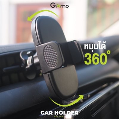 Gizmo ที่วางโทรศัพท์ในรถ Car holder ที่ยึดมือถือ รุ่น GH-053 ประกัน 1 ปี