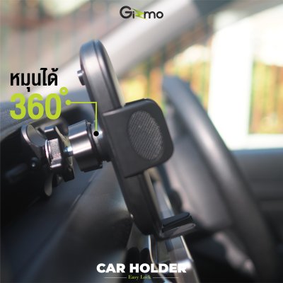 Gizmo ที่วางโทรศัพท์ในรถ Car holder ที่ยึดมือถือ รุ่น GH-053 ประกัน 1 ปี
