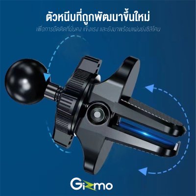 Gizmo ที่วางโทรศัพท์ในรถ Car holder ที่ยึดมือถือ รุ่น GH-053 ประกัน 1 ปี