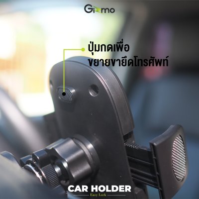 Gizmo ที่วางโทรศัพท์ในรถ Car holder ที่ยึดมือถือ รุ่น GH-053 ประกัน 1 ปี
