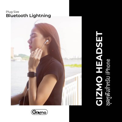 Gizmo หูฟังสมอลทอร์ค หัว Lightning รุ่น GS-012