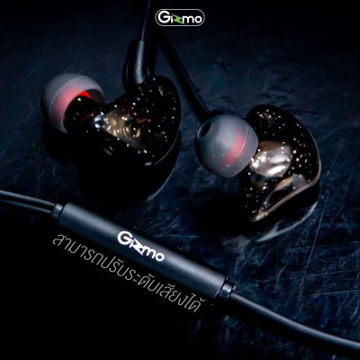 Gizmo หูฟังสมอลทอร์ค หูฟังเกมเมอร์ in-ear headphones สีดำ / ขาว รุ่น GS-009
