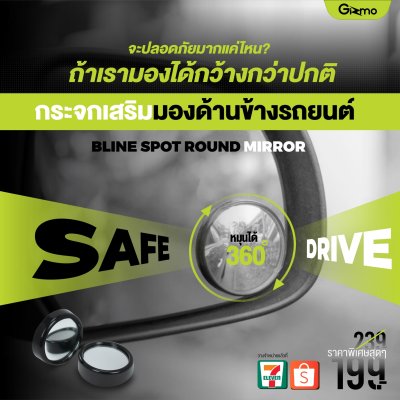 Gizmo กระจกเสริมด้านข้างรถยนต์ กระจกรถยนต์ Mirror bline spot round GG-012