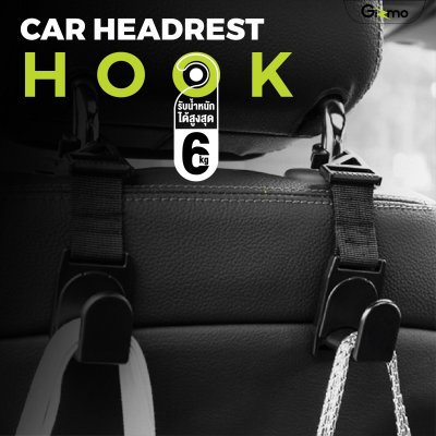 Gizmo ที่แขวนของในรถยนต์ ที่แขวนของอเนกประสงค์ Headrest hook car GG-011