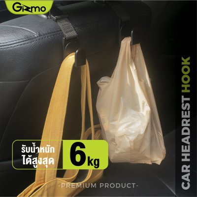 Gizmo ที่แขวนของในรถยนต์ ที่แขวนของอเนกประสงค์ Headrest hook car GG-011