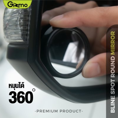 Gizmo กระจกเสริมด้านข้างรถยนต์ กระจกรถยนต์ Mirror bline spot round GG-012