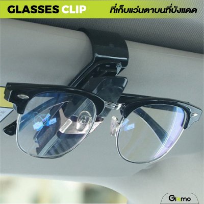 Gizmo เก็บของในรถ ที่เก็บแว่นตา เก็บบัตร ติดบริเวณที่บังแดด GG-014