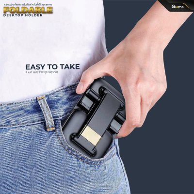 Gizmo ที่วางมือถือ ขาตั้งโทรศัพท์มือถือ ที่วางไอแพด ที่วางมือถือ พับเก็บได้ GH-035