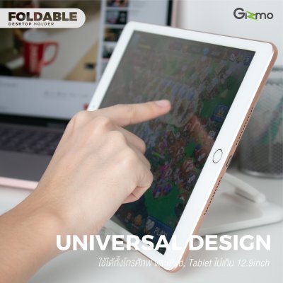 Gizmo ที่วางมือถือ ขาตั้งโทรศัพท์มือถือ ที่วางไอแพด ที่วางมือถือ พับเก็บได้ GH-035