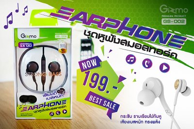 Gizmo หูฟังสมอลทอล์ค คุยโทรศัพท์ได้ รุ่น GS-002