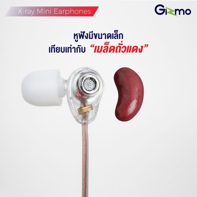 Gizmo หูฟังสมอลทอร์ค X-ray mini earphones หูฟังโทรศัพท์ รุ่น GS-007