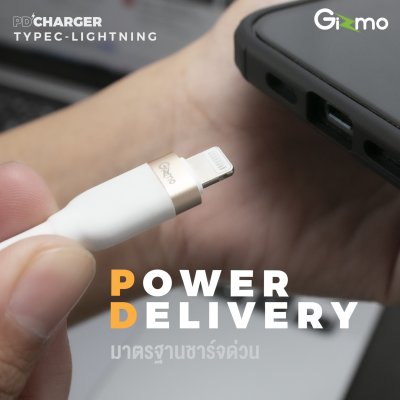 Gizmo สายชาร์จ Type-c to lightning สายชาร์จเร็ว PD สายชาร์จไอโฟน สายชาร์จType-c รุ่น GU-031