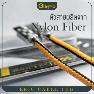 Gizmo สายชาร์จ type-c สาย ชาร์จ ซัมซุง สายชาร์จ ซัมซุง สาย ชาร์จ ไอ โฟน รุ่น New ERIC GU-038
