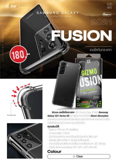 Gizmo เคสซัมซุง เคส Samsung Galaxy S20 S21+ S21 ultra รุ่น Fusion