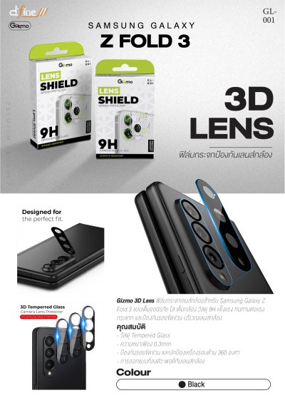 Gizmo ฟิล์มเลนส์กล้อง ฟิล์มfold3 ฟิล์มกระจกนิรภัยเลนส์กล้อง Galaxy Z Fold3