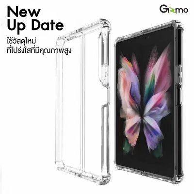 Gizmo เคส samsung Galaxy Z Fold3 เคสใสกันกระแทก เคสซัมซุง ยกขอบกันกระแทก เคส Fold3 รุ่น Fusion