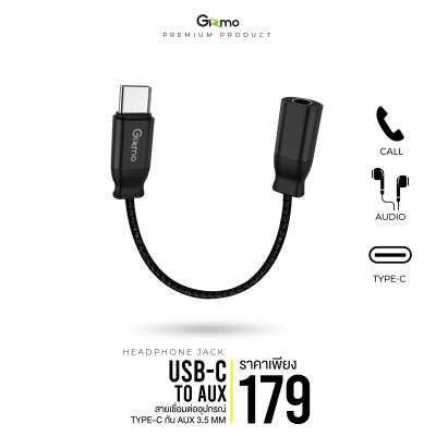 Gizmo หางหนู สายแปลง เชื่อมต่อ TYPE C to Aux Audio 3.5 mm สำหรับหูฟัง และชาร์จ GA-011