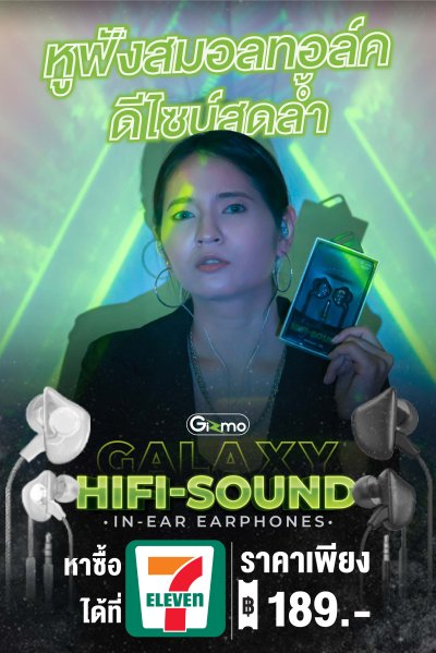 Gizmo หูฟังสมอลทอร์ค หูฟังเกมเมอร์ in-ear headphones สีดำ / ขาว รุ่น GS-009