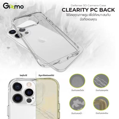 Gizmo เคสไอโฟน เคสiphone 11 iphone 12 เคสใสกันกระแทก รุ่น 3D defense camera