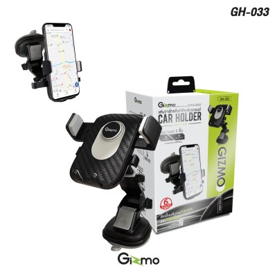 Gizmo ที่วางโทรศัพท์ในรถ ที่วาง มือถือ ในรถ Car Holder Auto lock กาวเหนียว ดีไซน์สวย GH-033