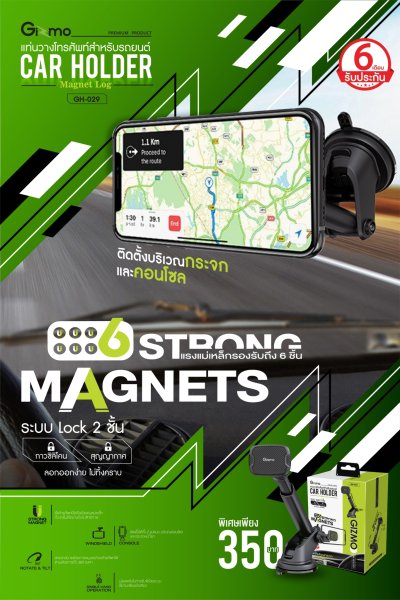 Gizmo GH-029 ที่วางโทรศัพท์ในรถแบบแม่เหล็ก ติดคอนโซลรถ Car holder Sillcone สีดำ ประกันสินค้า 1 ปี
