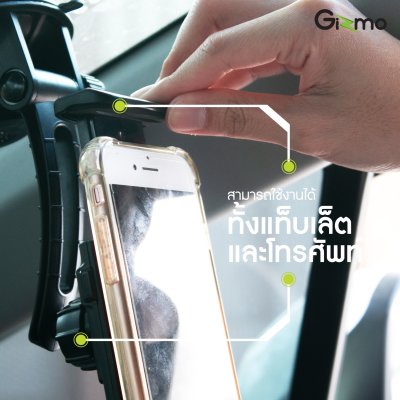 Gizmo GH-034 ที่วางโทรศัพท์ในรถ ที่จับแท็บเล็ตในรถ Car Holder Multi-Function สีดำ ประกันสินค้า 1 ปี
