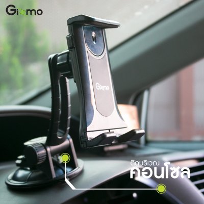 Gizmo GH-034 ที่วางโทรศัพท์ในรถ ที่จับแท็บเล็ตในรถ Car Holder Multi-Function สีดำ ประกันสินค้า 1 ปี