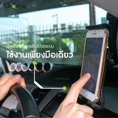 Gizmo GH-034 ที่วางโทรศัพท์ในรถ ที่จับแท็บเล็ตในรถ Car Holder Multi-Function สีดำ ประกันสินค้า 1 ปี