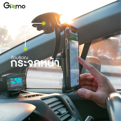 Gizmo GH-034 ที่วางโทรศัพท์ในรถ ที่จับแท็บเล็ตในรถ Car Holder Multi-Function สีดำ ประกันสินค้า 1 ปี