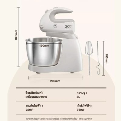 CAMEL 3L Stand Food Mixer