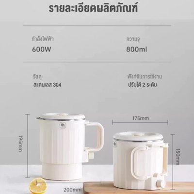 CAMEL Electric Kettle  800ML Capacity