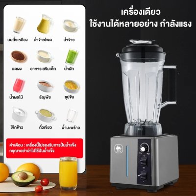 CAMEL เครื่องปั่น 3500ML เครื่องปั่นอเนกประสงค์