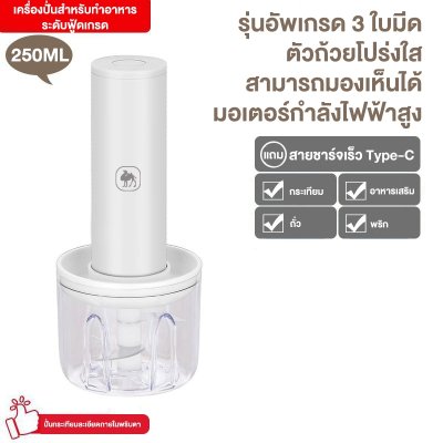 CAMEL เครื่องบดกระเทียม