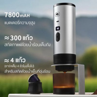 CAMEL Portable Electric Coffee Maker (Cordless)